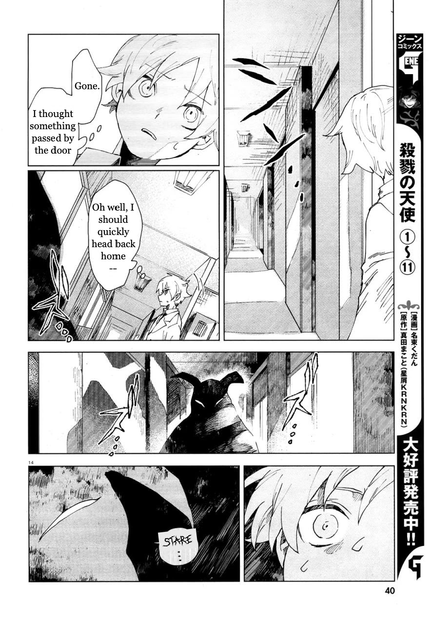 Kara no Kioku chapter 1 page 17