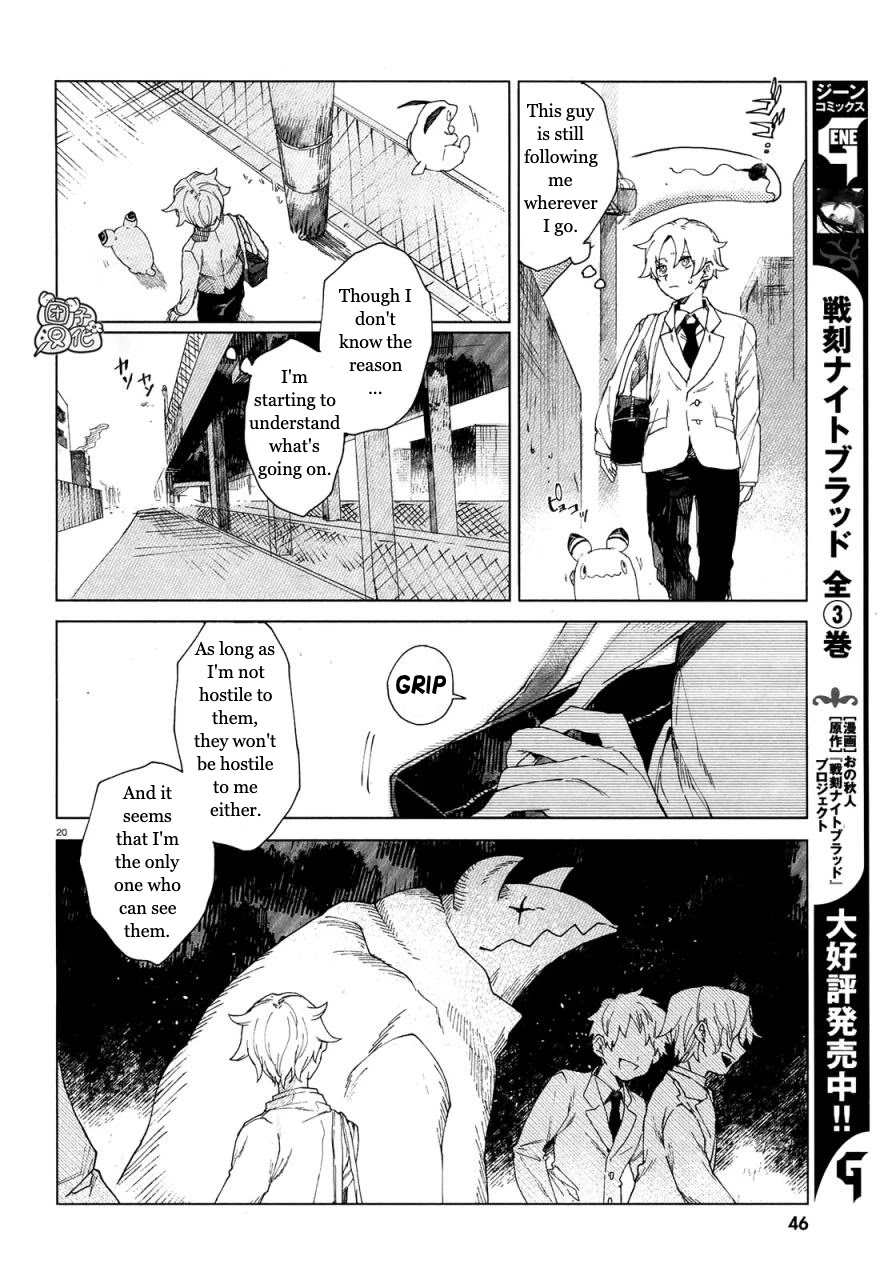 Kara no Kioku chapter 1 page 23