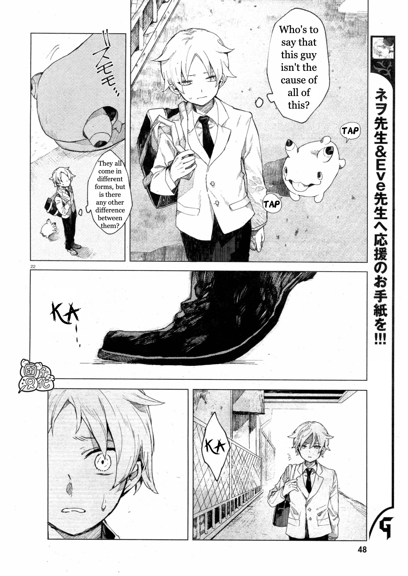 Kara no Kioku chapter 1 page 25