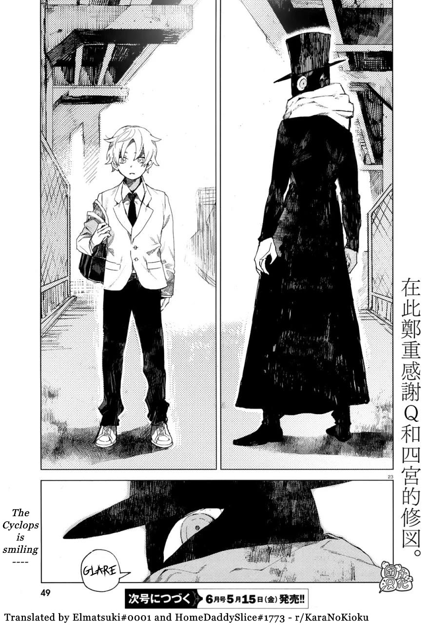 Kara no Kioku chapter 1 page 26