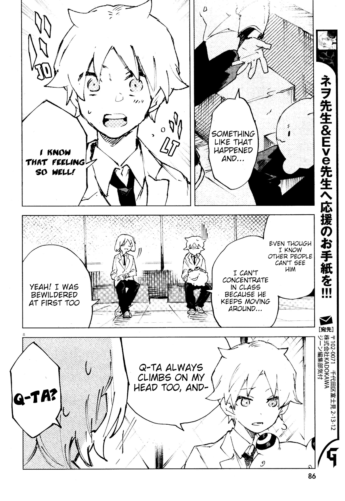 Kara no Kioku chapter 10 page 8