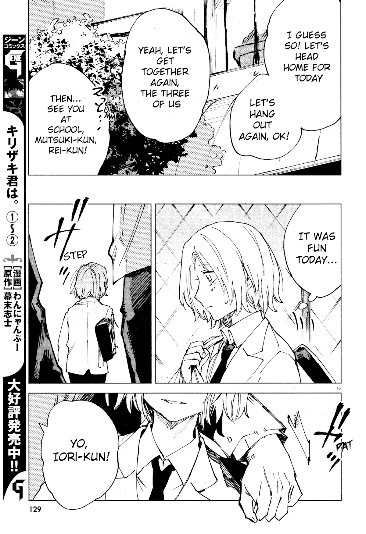 Kara no Kioku chapter 11 page 15