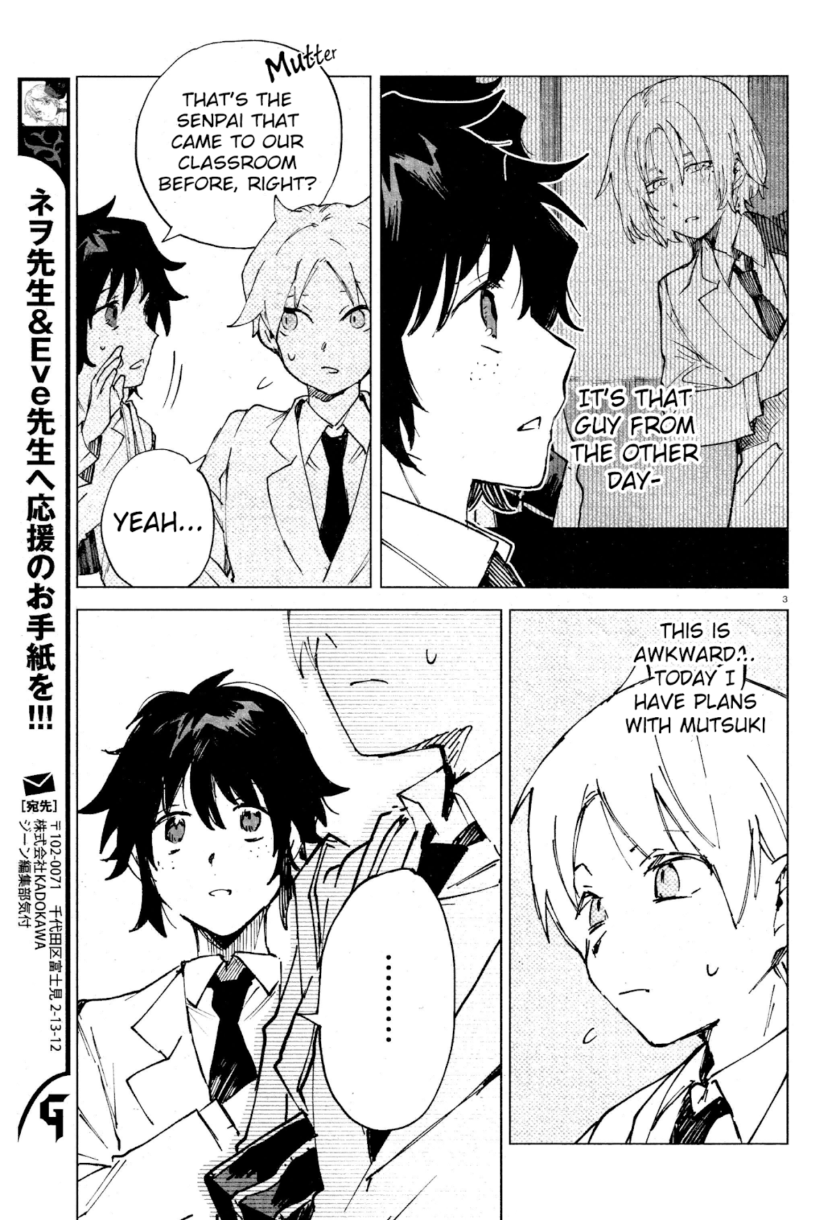 Kara no Kioku chapter 11 page 3