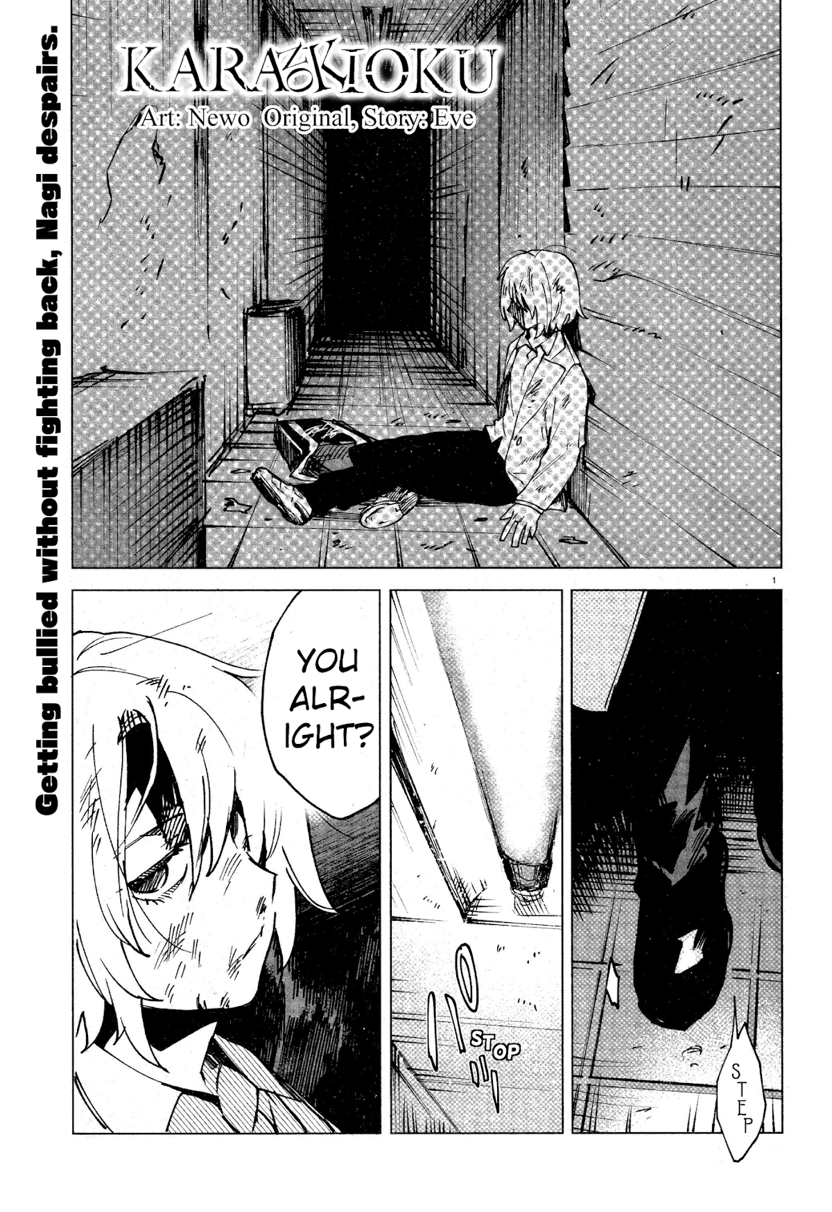 Kara no Kioku chapter 12 page 1