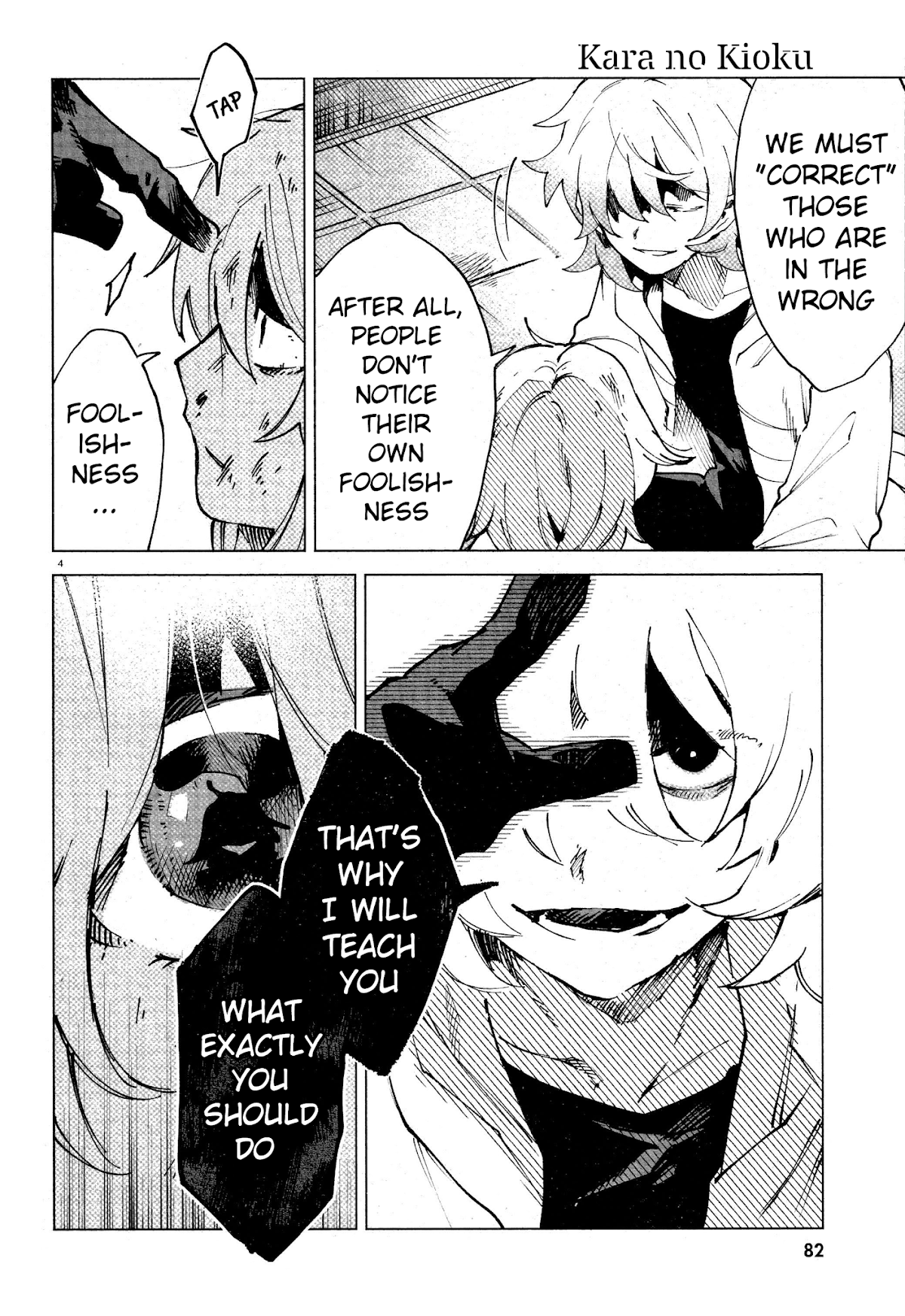 Kara no Kioku chapter 12 page 4