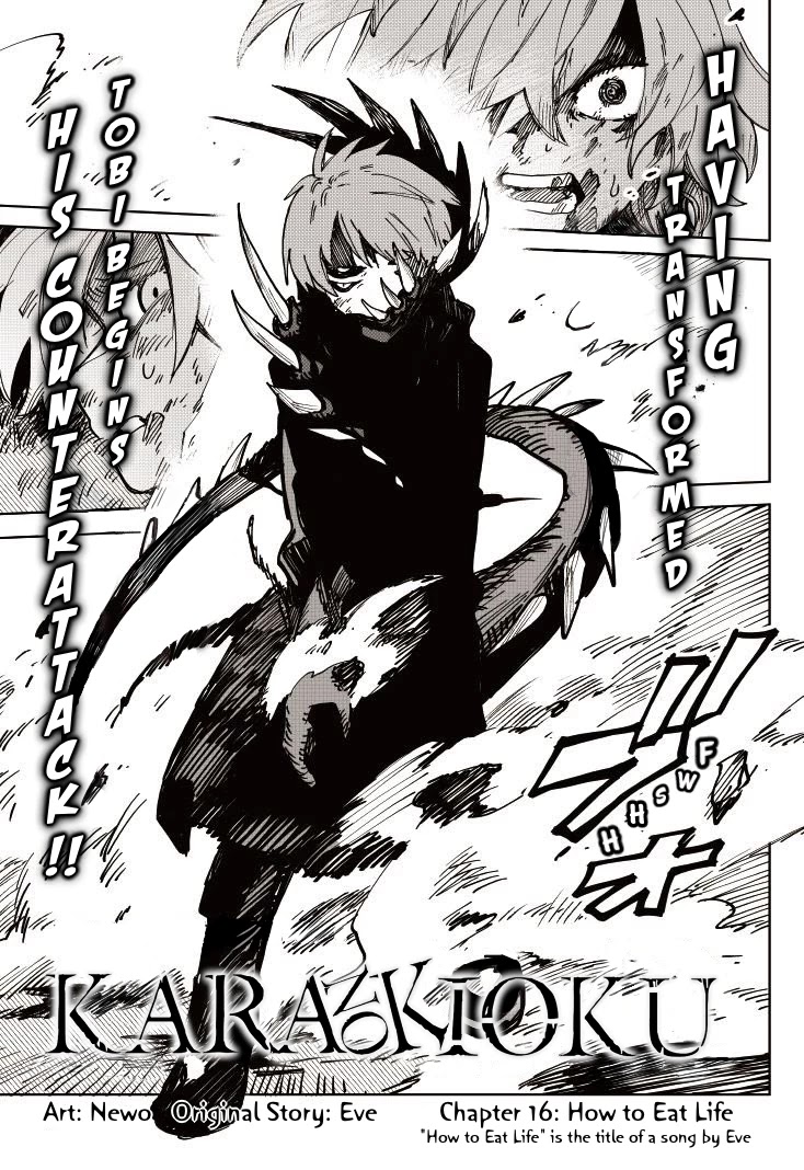 Kara no Kioku chapter 16 page 1