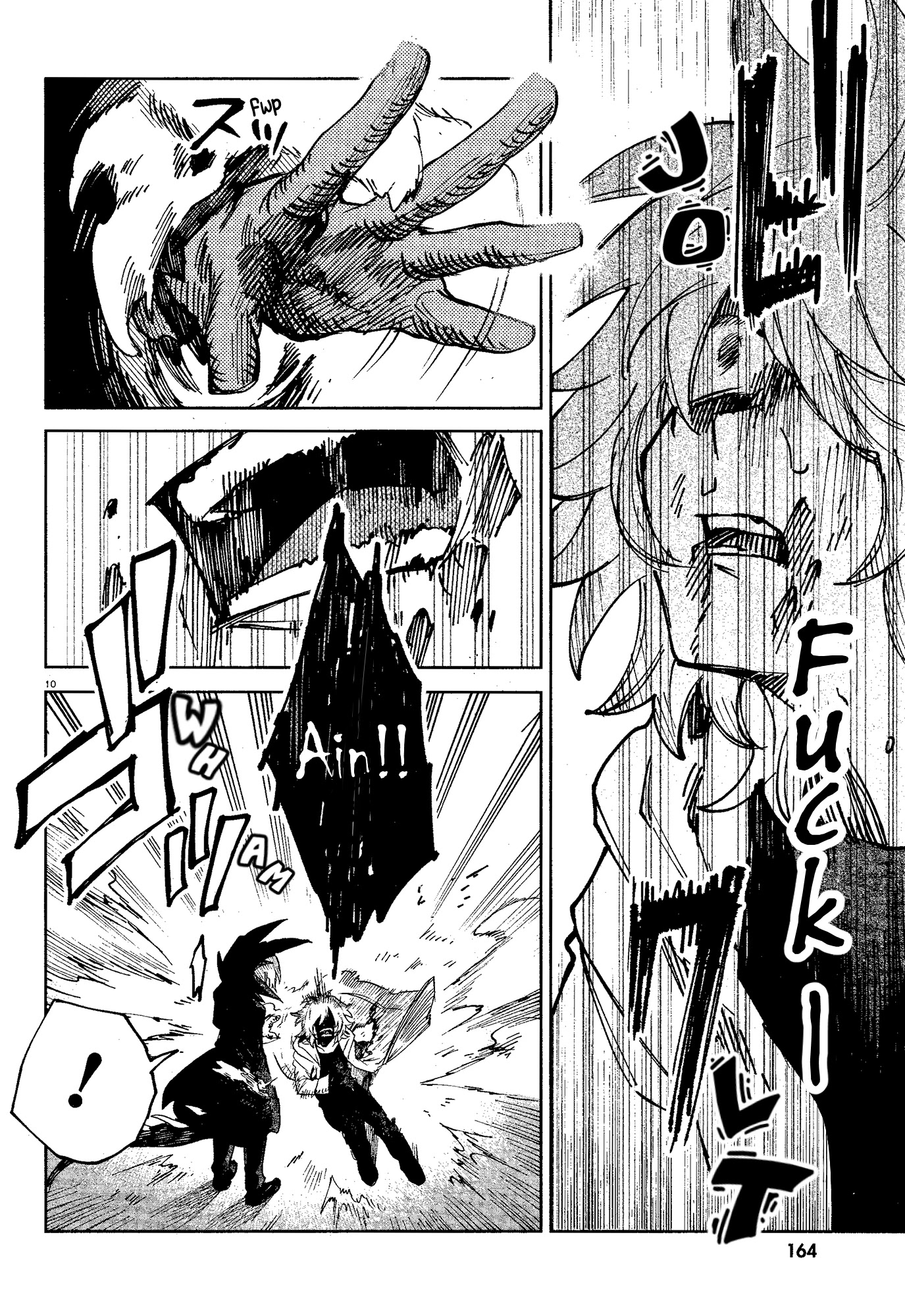 Kara no Kioku chapter 16 page 10