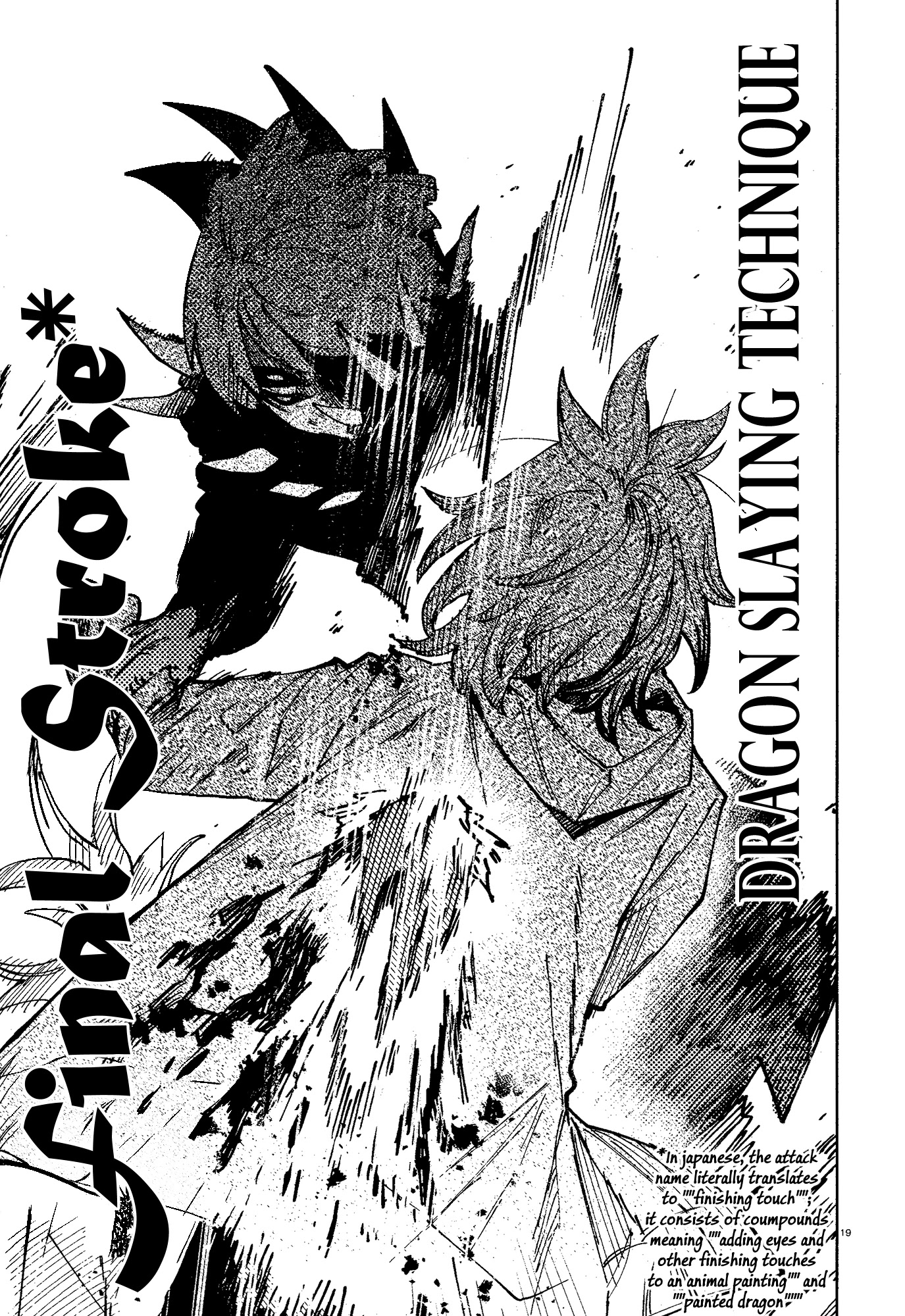 Kara no Kioku chapter 16 page 19