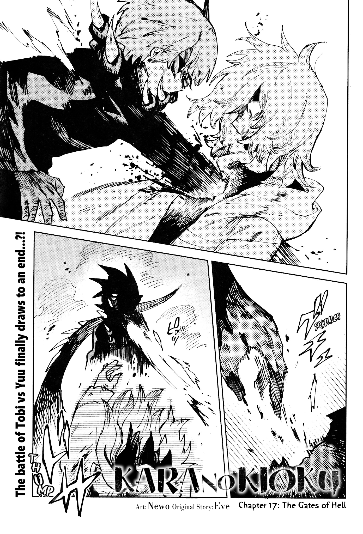 Kara no Kioku chapter 17 page 2