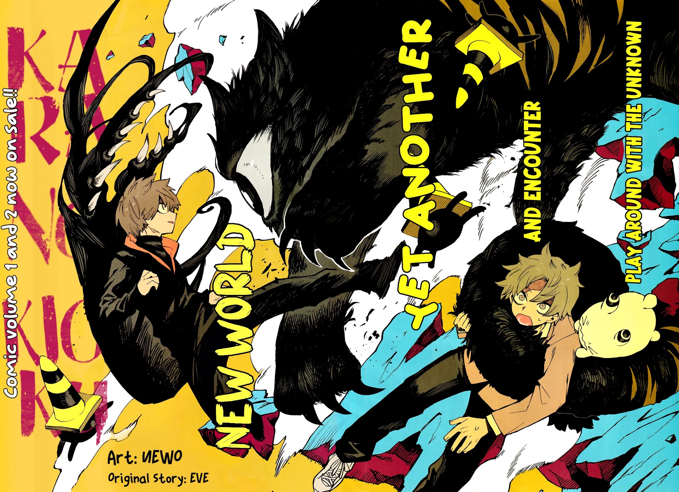 Kara no Kioku chapter 18 page 2