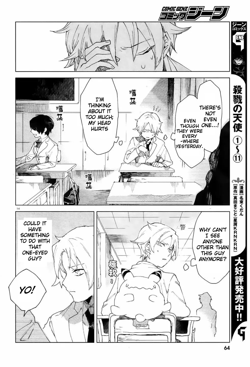 Kara no Kioku chapter 2 page 13