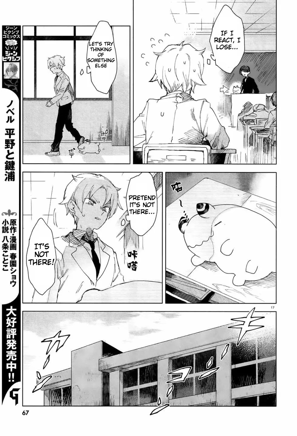 Kara no Kioku chapter 2 page 16