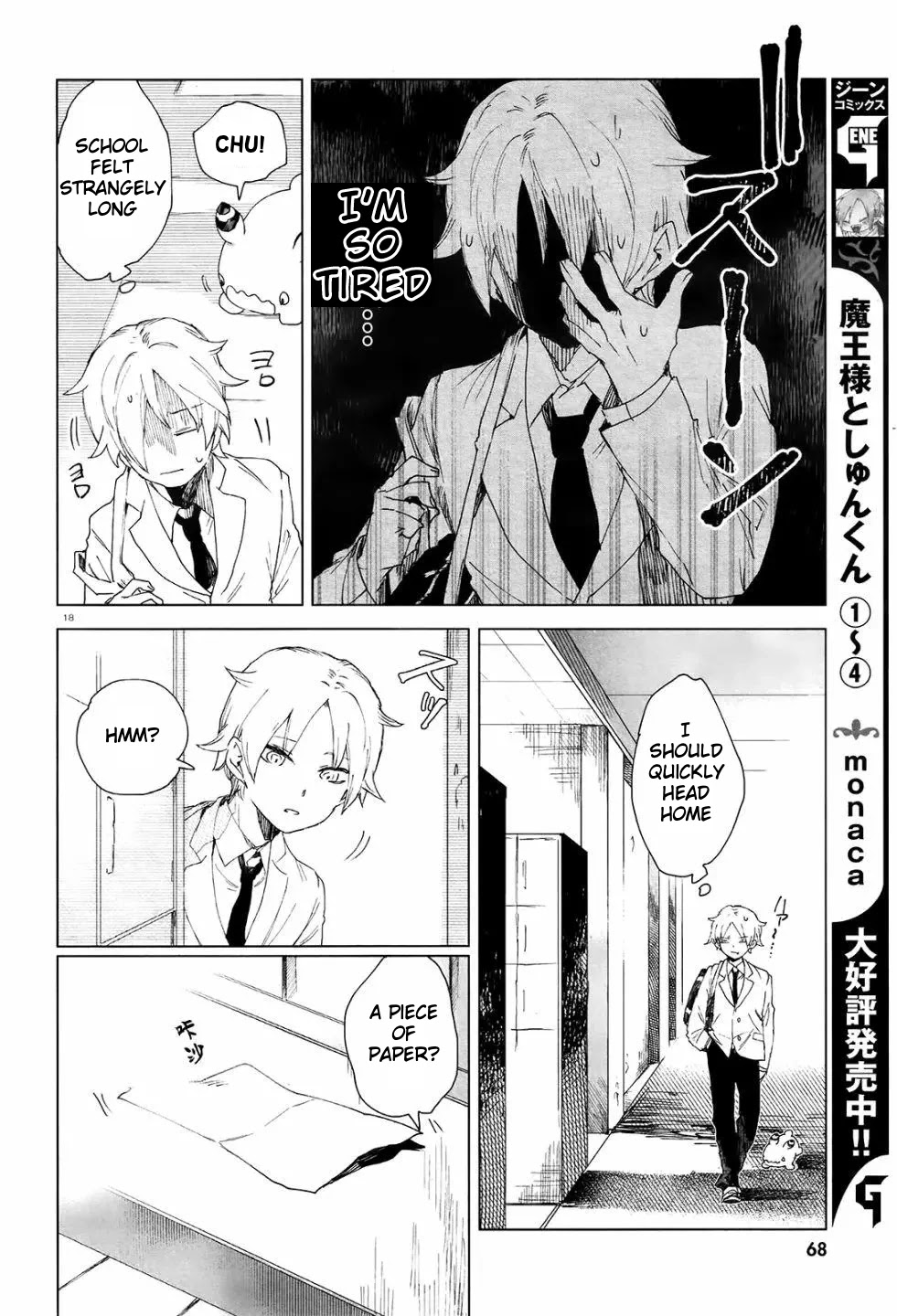 Kara no Kioku chapter 2 page 17