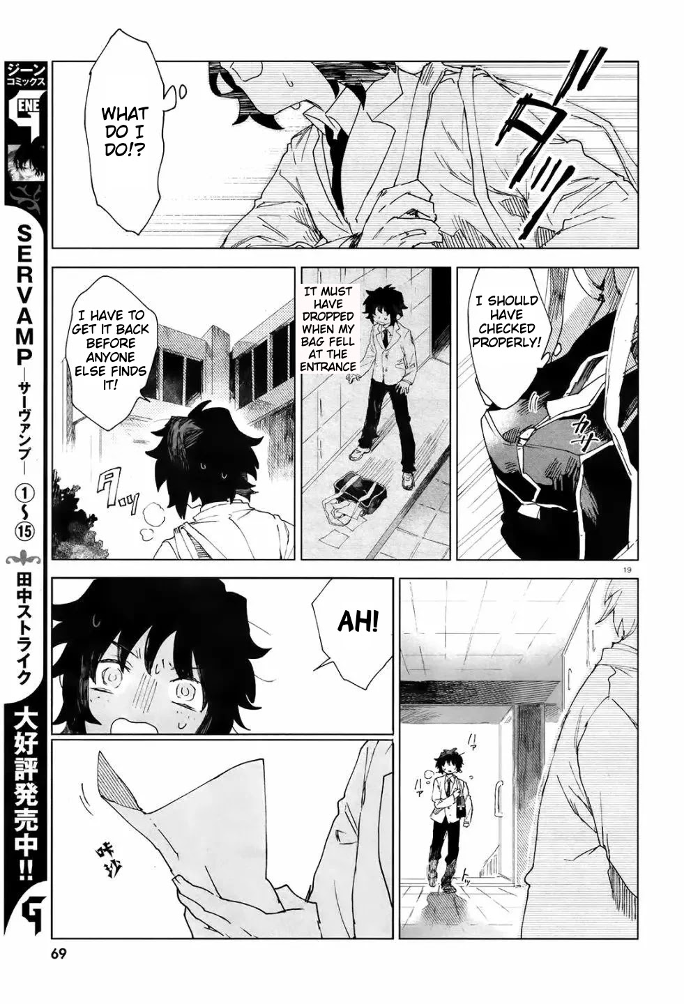 Kara no Kioku chapter 2 page 18