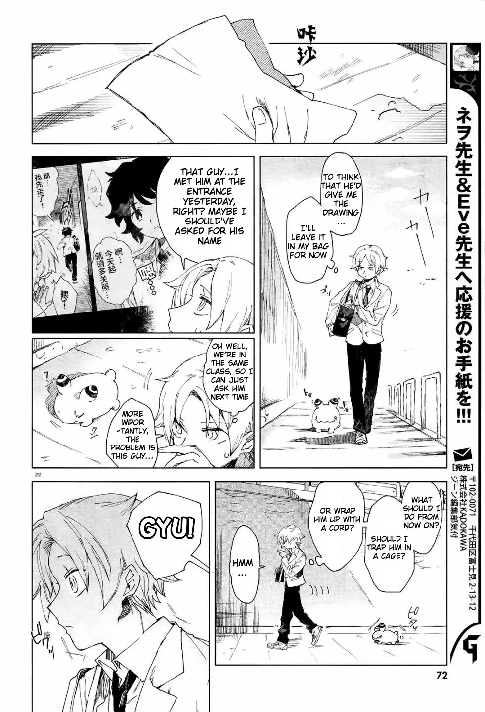 Kara no Kioku chapter 2 page 21