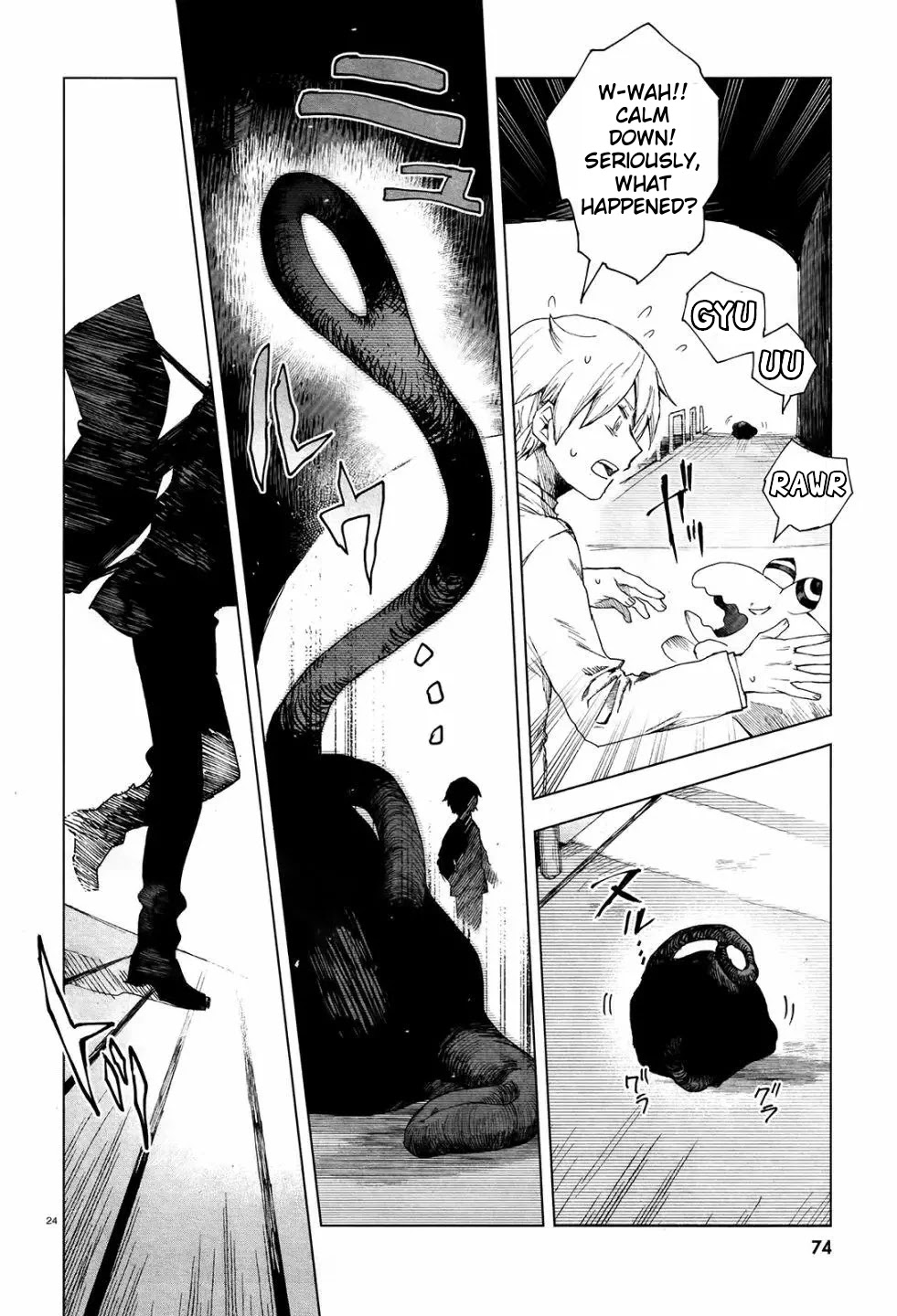 Kara no Kioku chapter 2 page 23