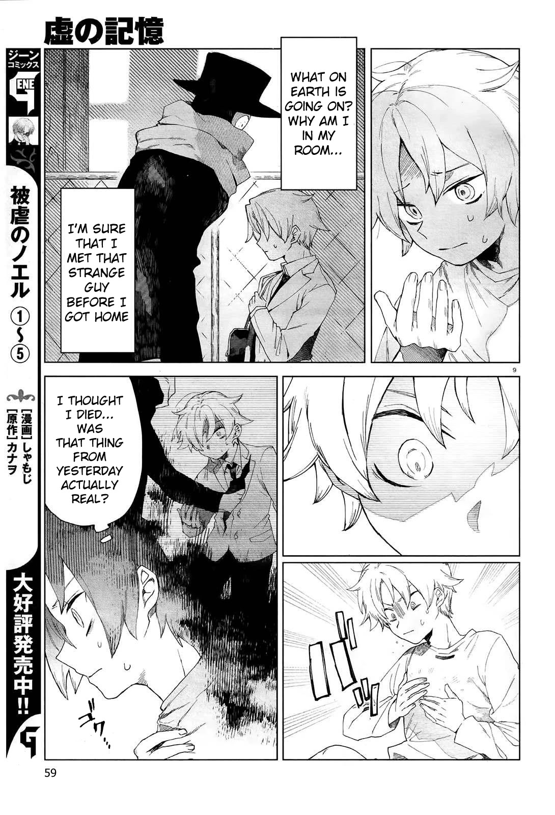 Kara no Kioku chapter 2 page 9