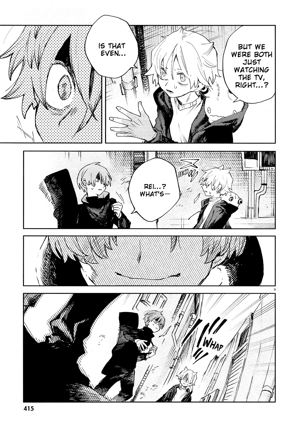 Kara no Kioku chapter 22 page 9