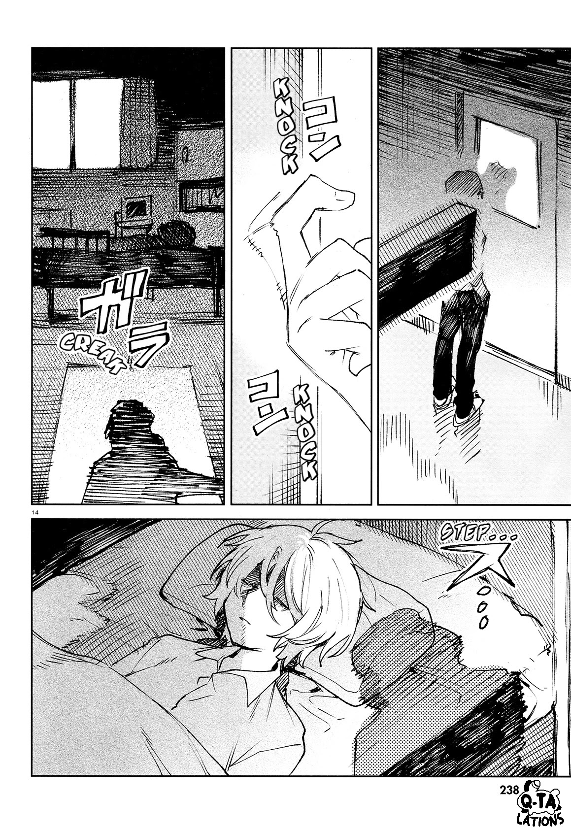 Kara no Kioku chapter 23 page 16