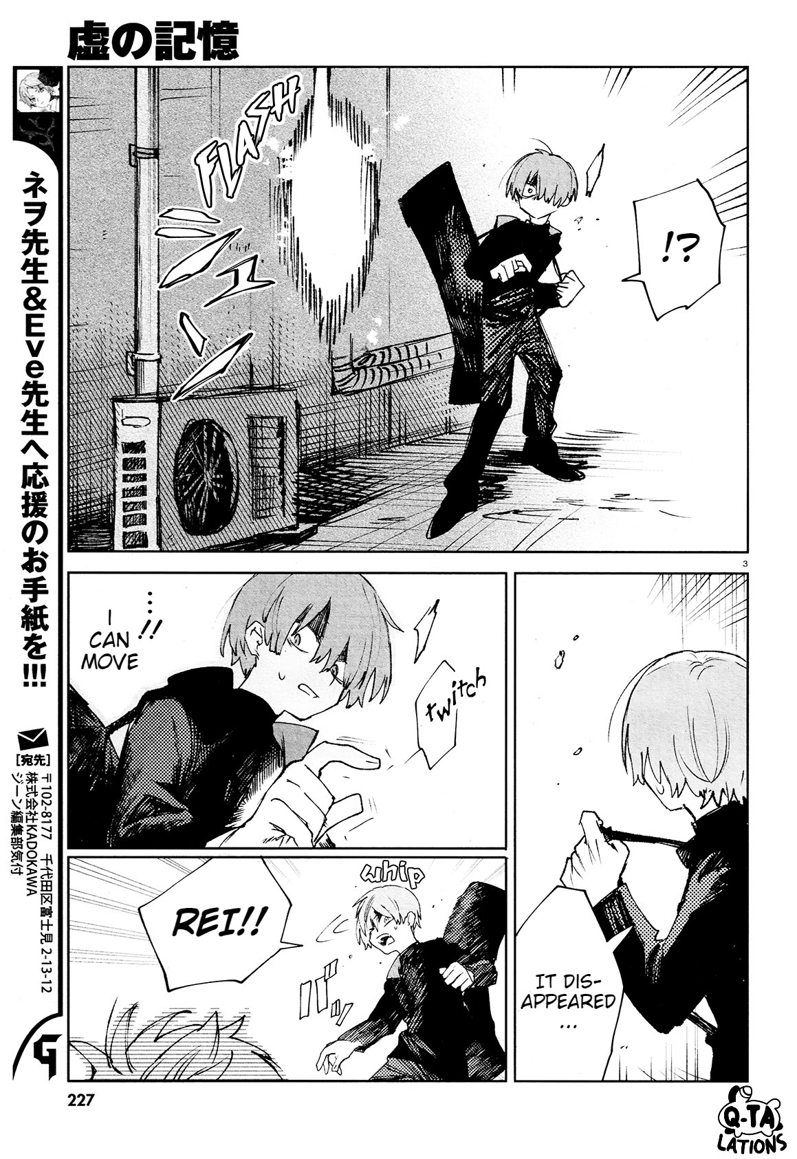 Kara no Kioku chapter 23 page 5