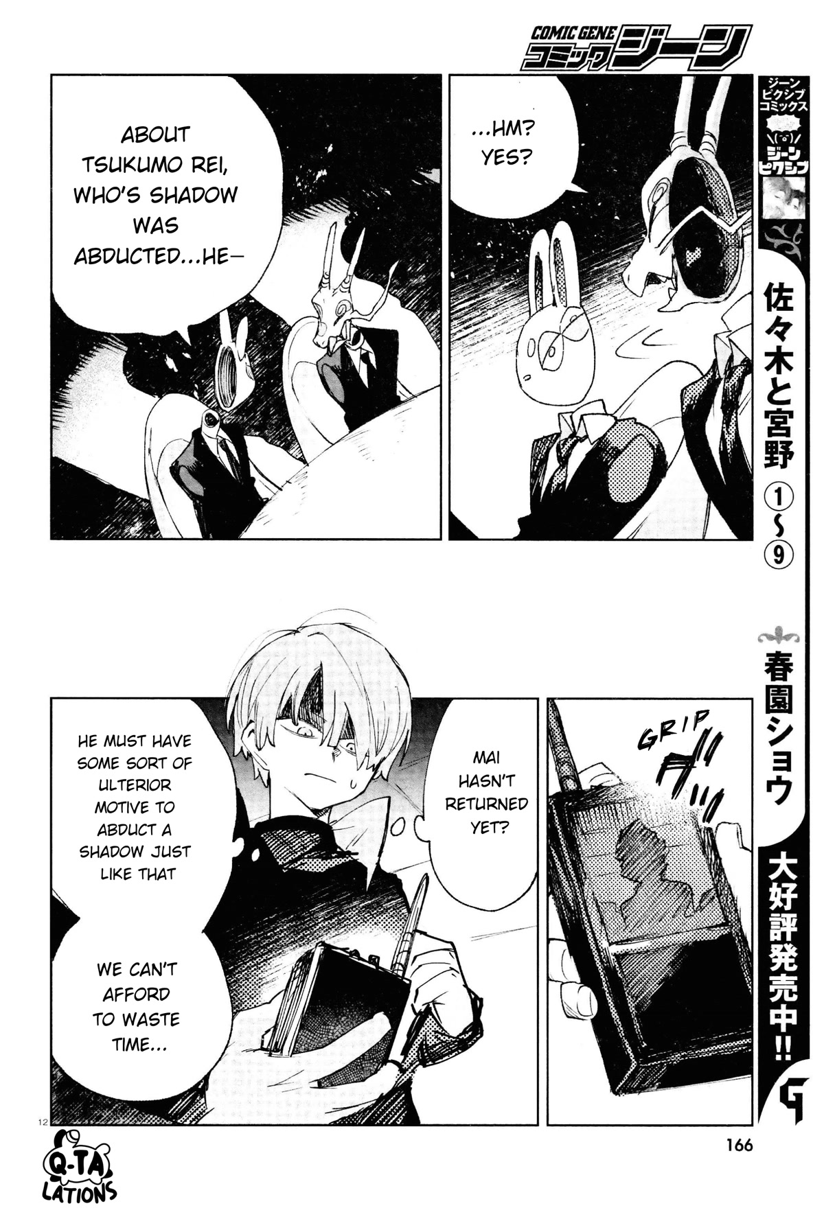 Kara no Kioku chapter 24 page 11