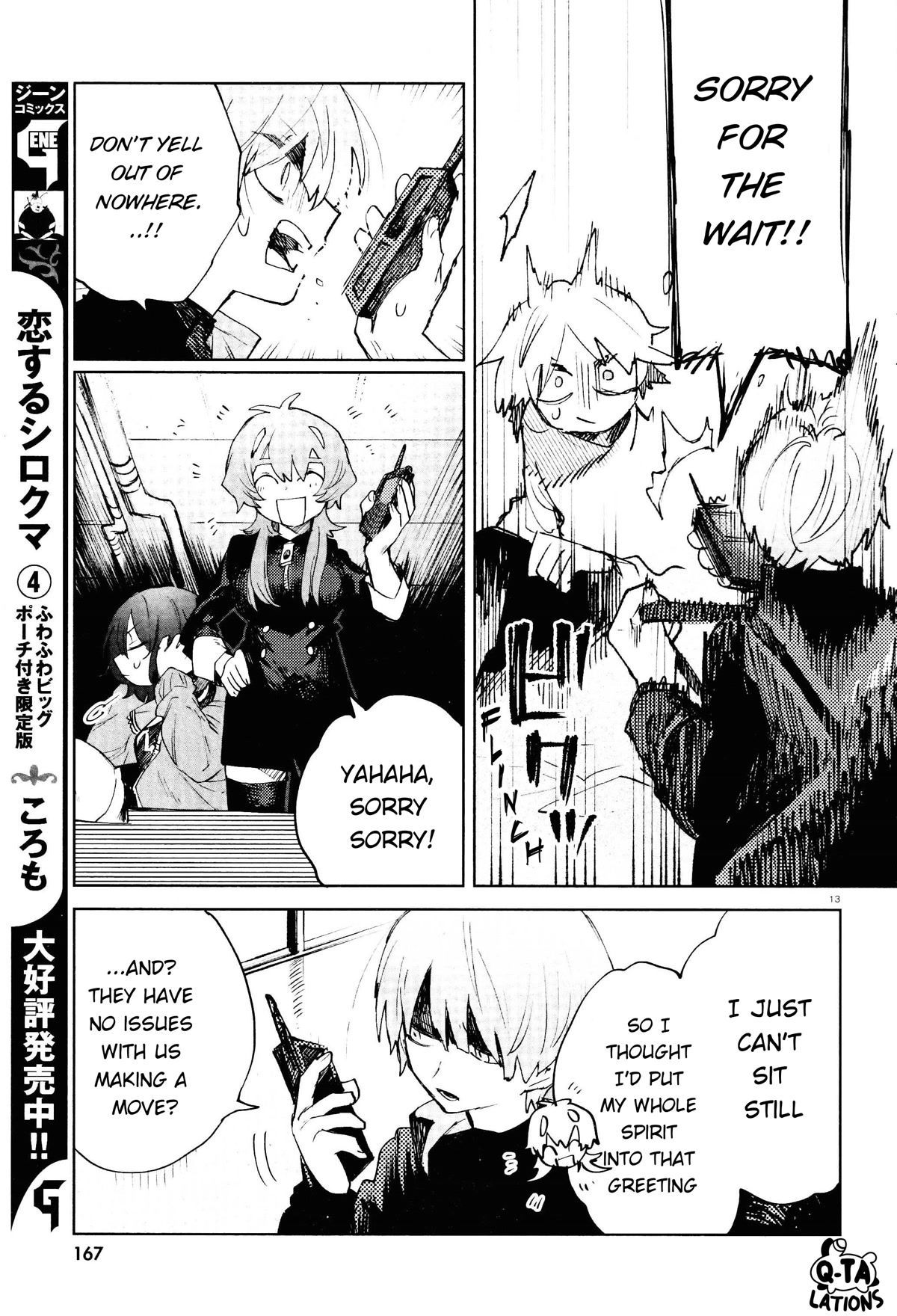 Kara no Kioku chapter 24 page 12