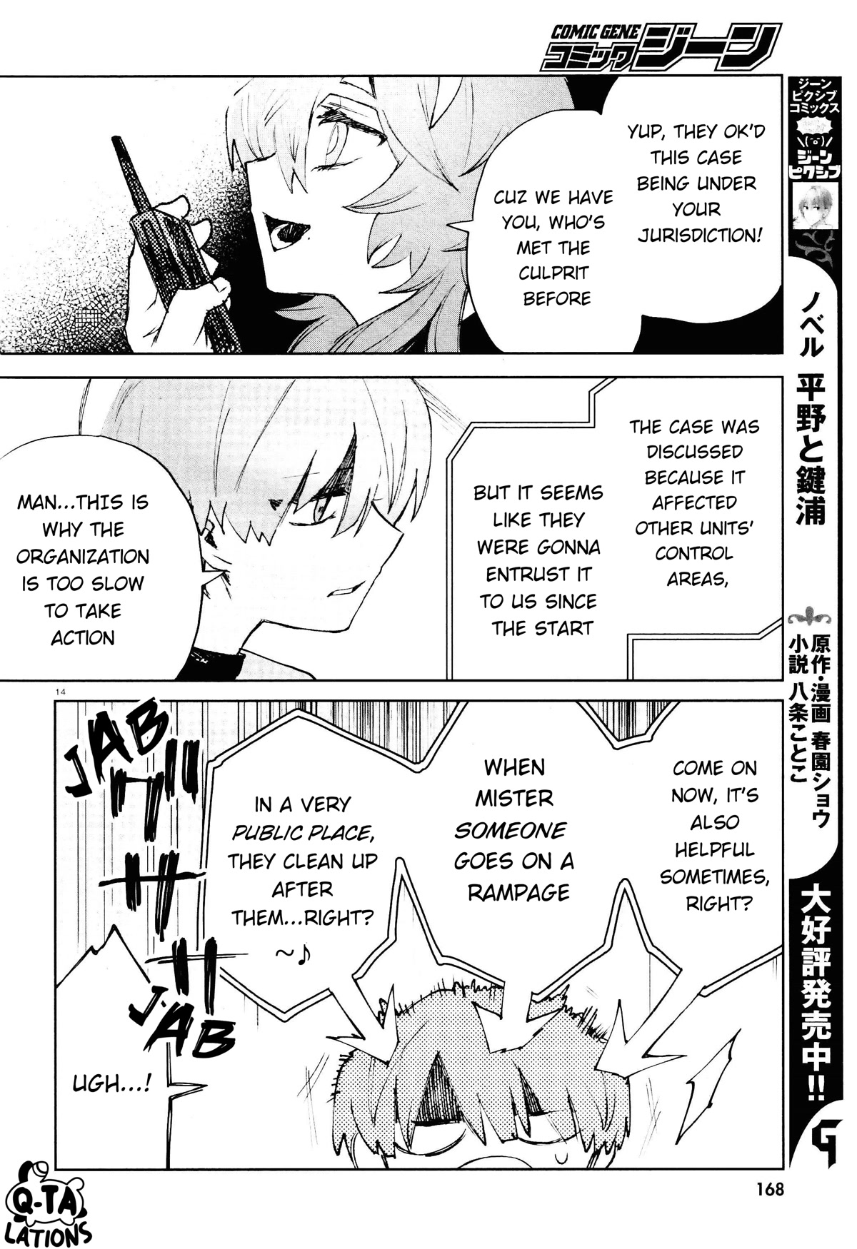 Kara no Kioku chapter 24 page 13