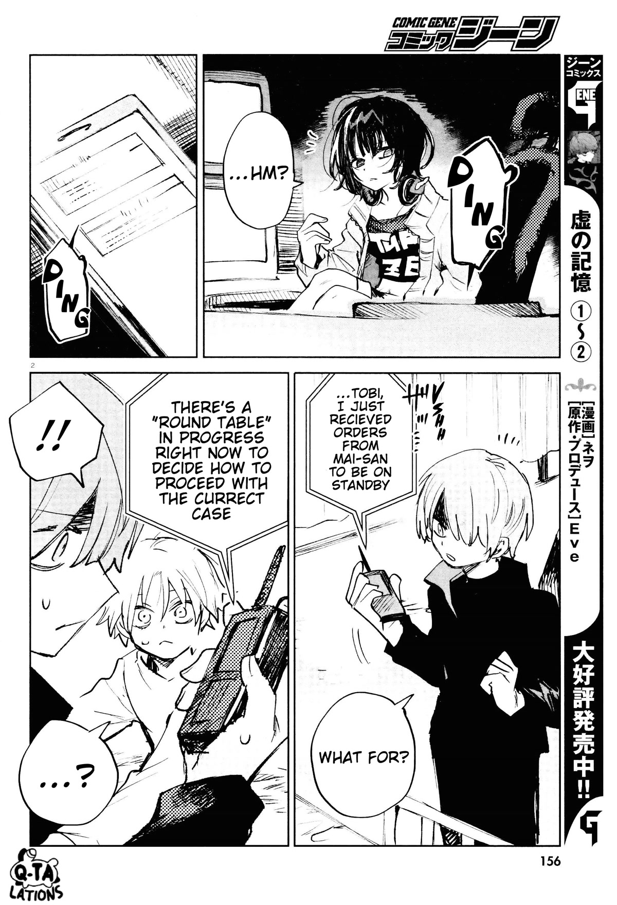 Kara no Kioku chapter 24 page 2