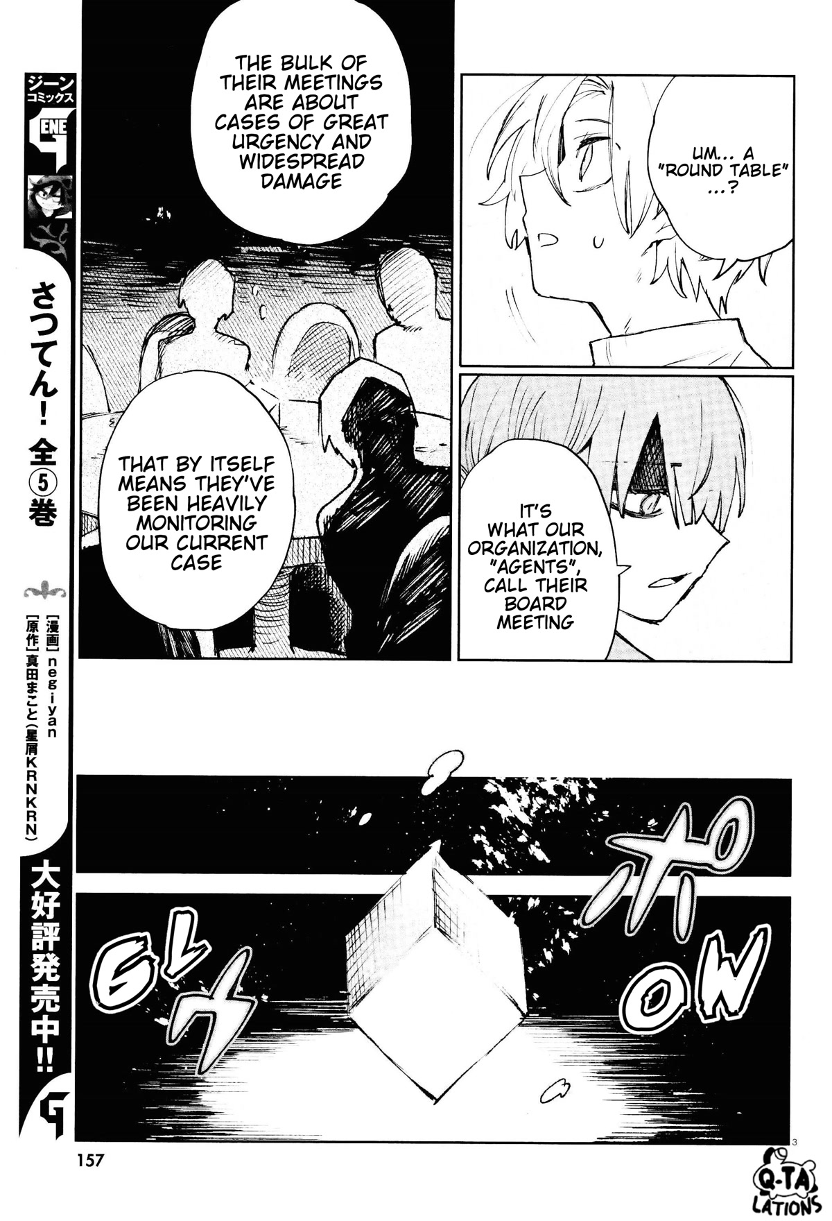 Kara no Kioku chapter 24 page 3