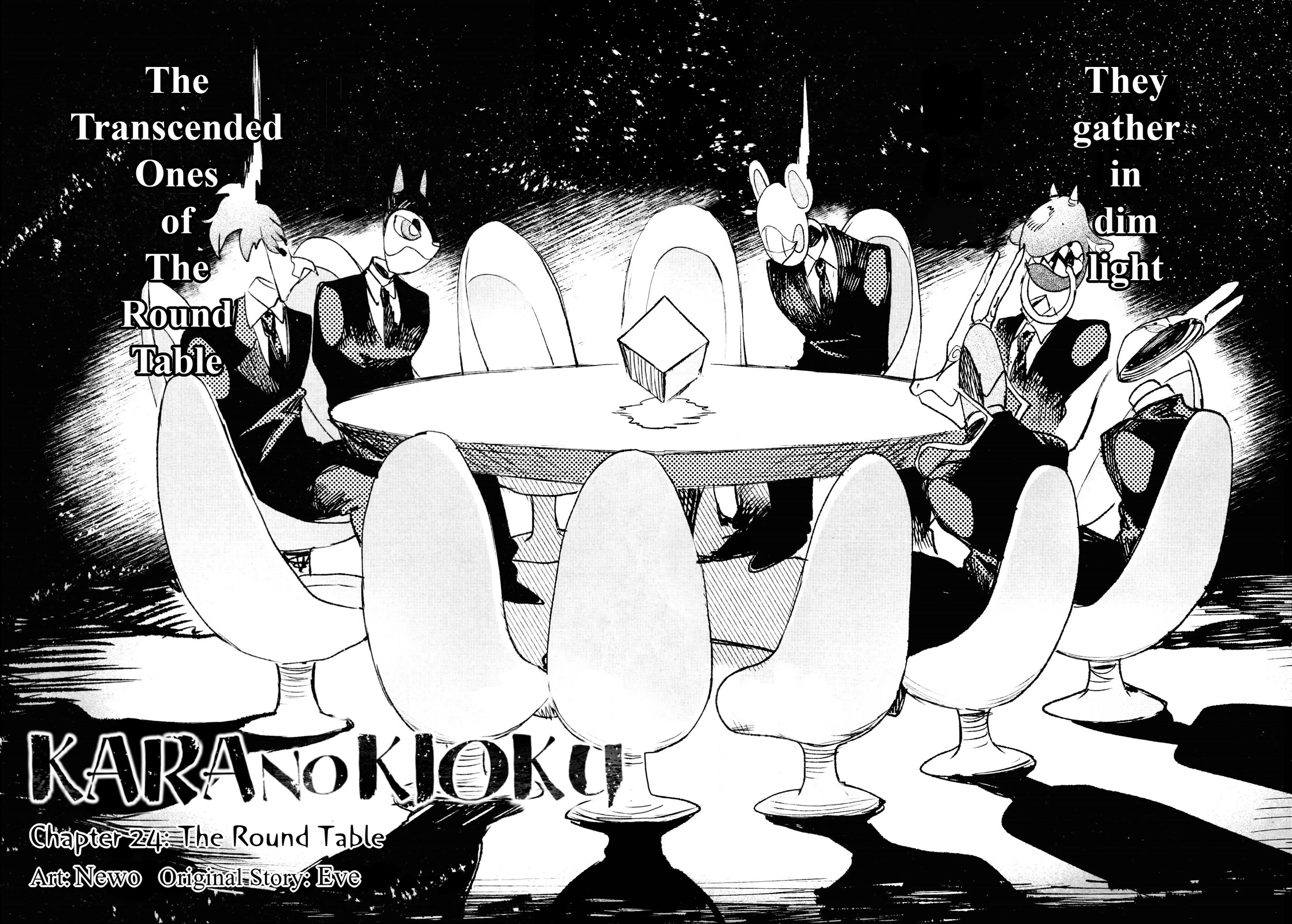 Kara no Kioku chapter 24 page 4