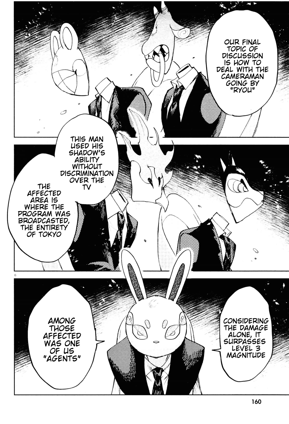 Kara no Kioku chapter 24 page 5