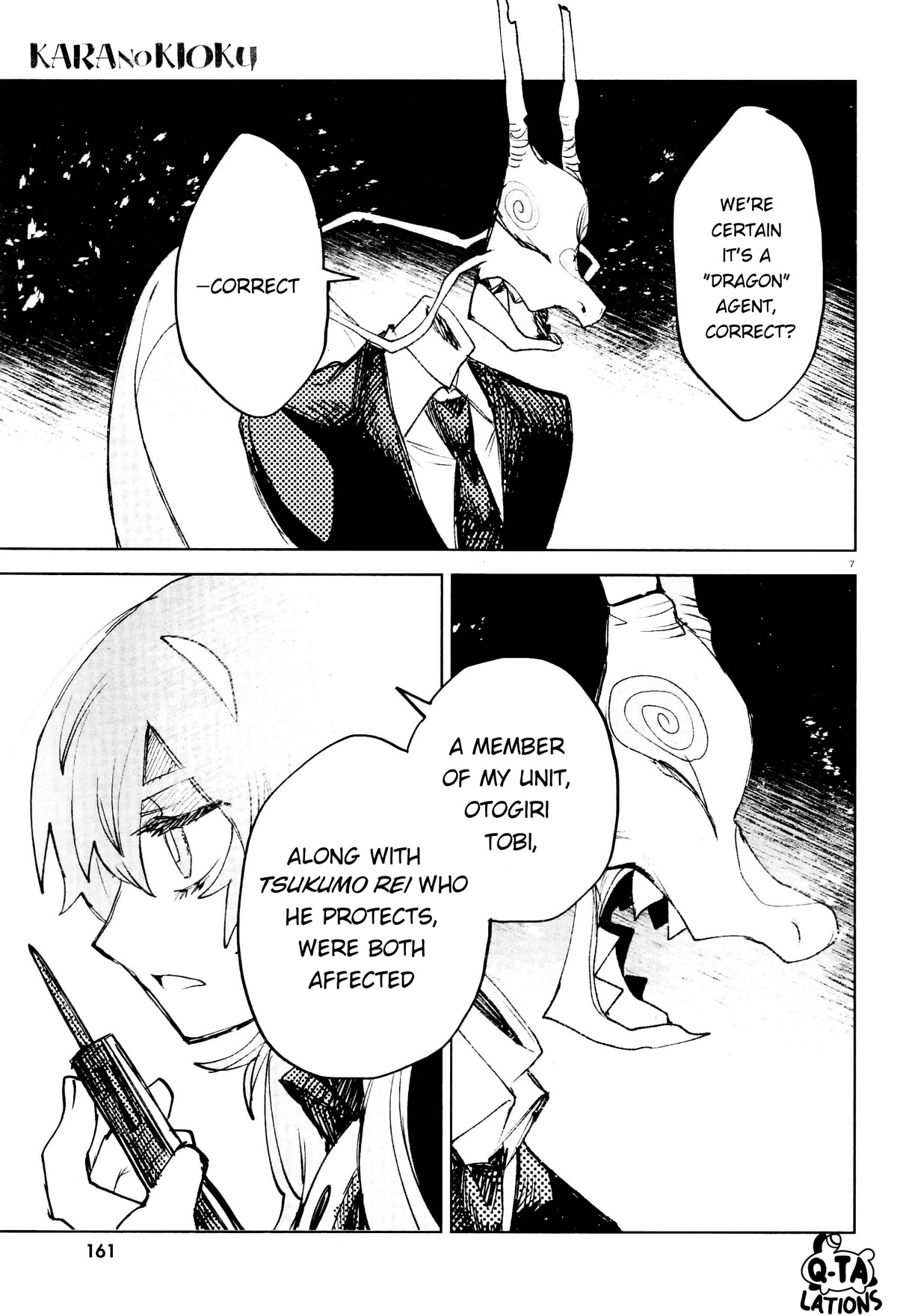 Kara no Kioku chapter 24 page 6