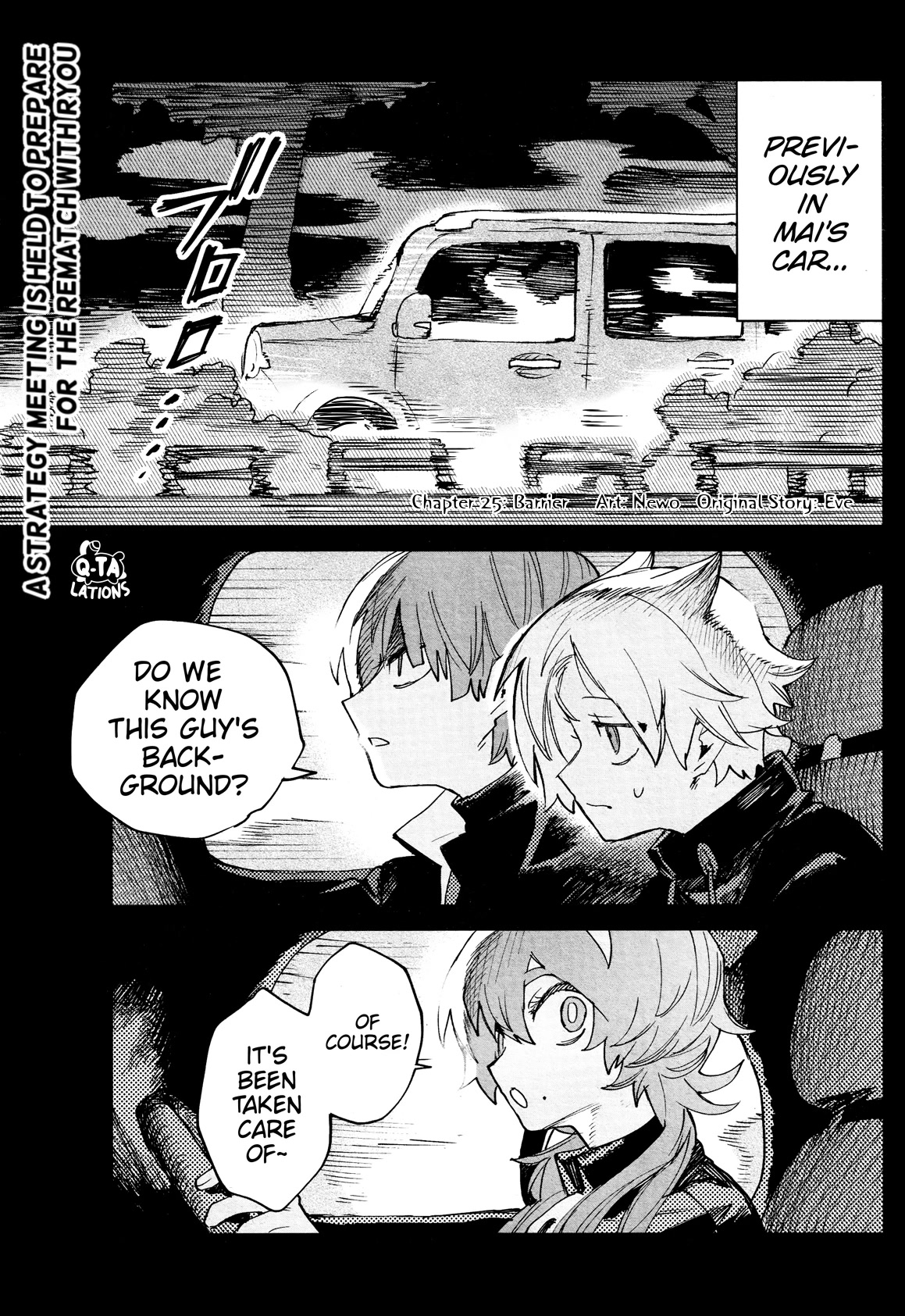 Kara no Kioku chapter 25 page 1