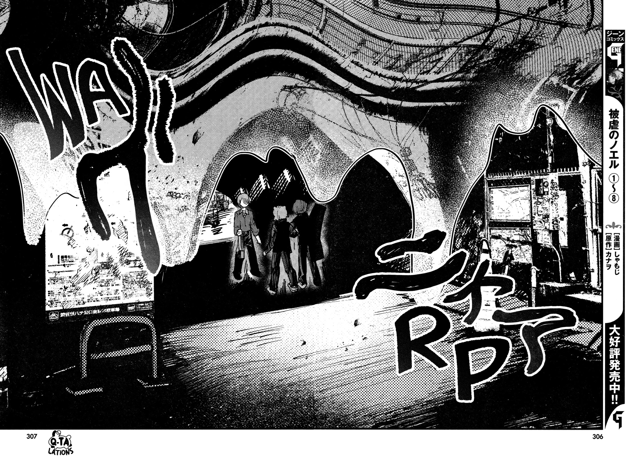 Kara no Kioku chapter 25 page 10