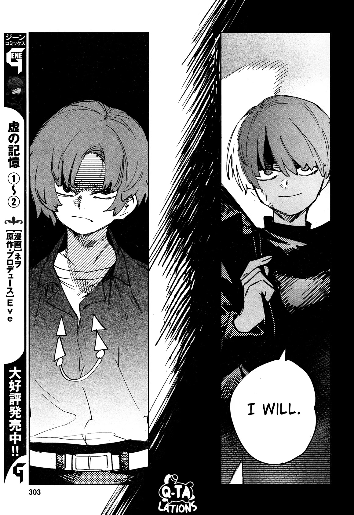 Kara no Kioku chapter 25 page 7