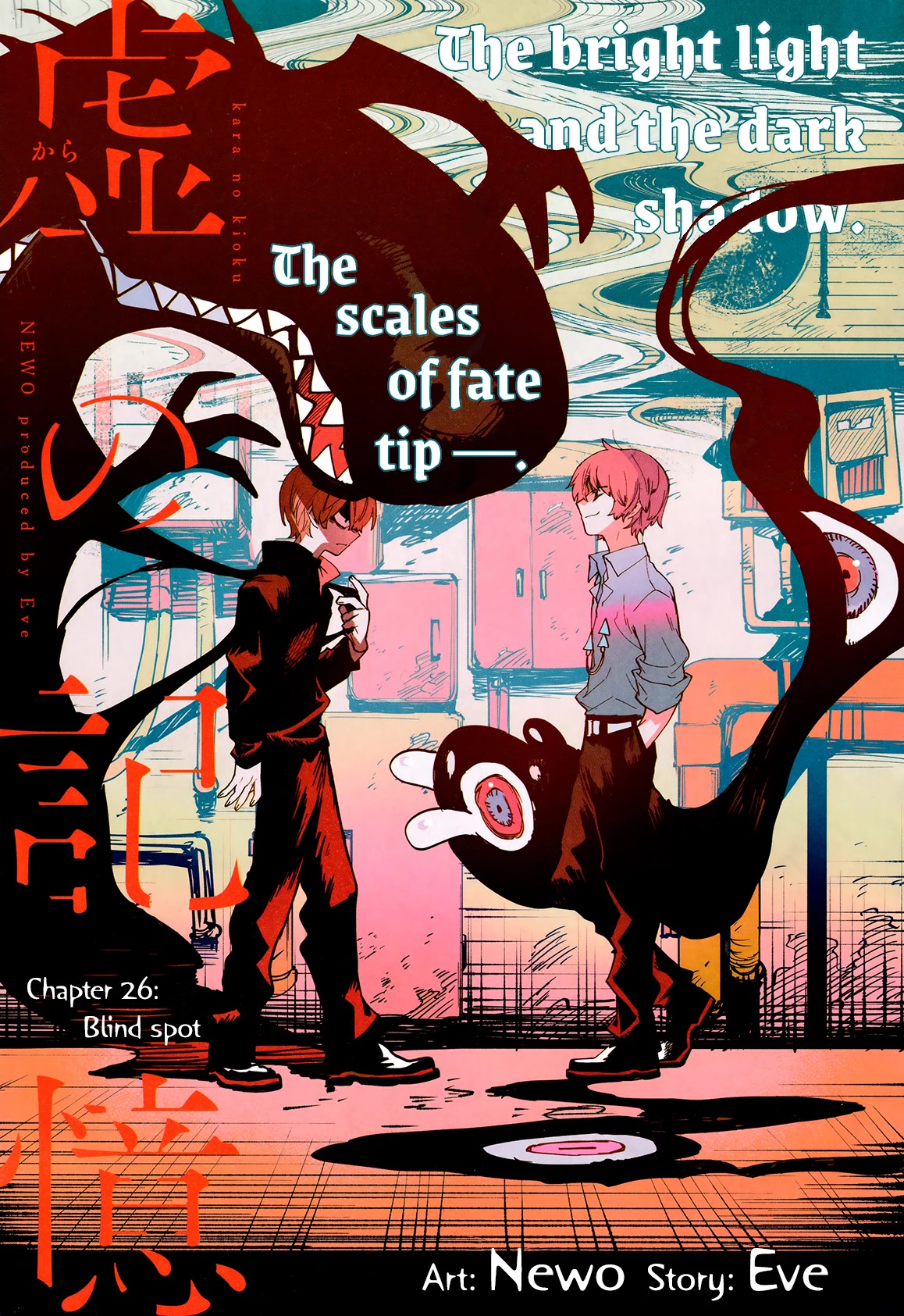 Kara no Kioku chapter 26 page 1