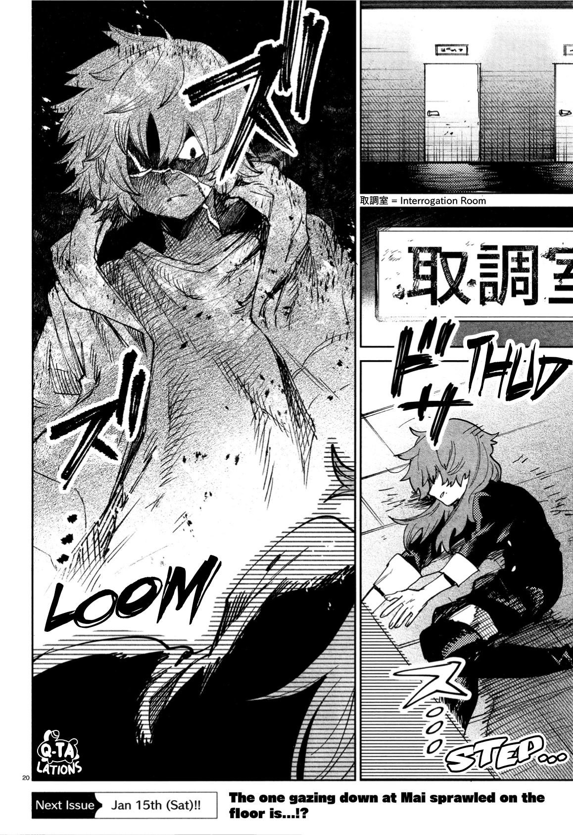 Kara no Kioku chapter 26 page 22