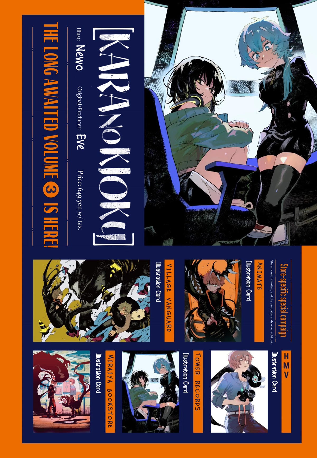 Kara no Kioku chapter 26 page 23