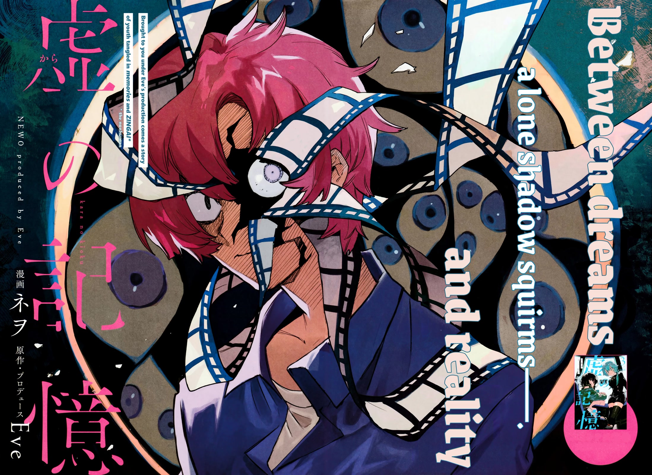 Kara no Kioku chapter 27 page 2