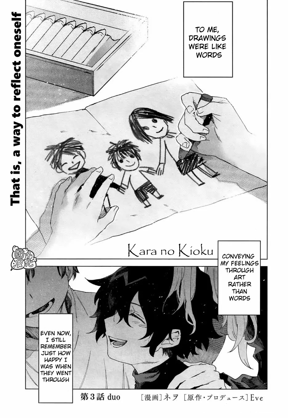 Kara no Kioku chapter 3 page 1