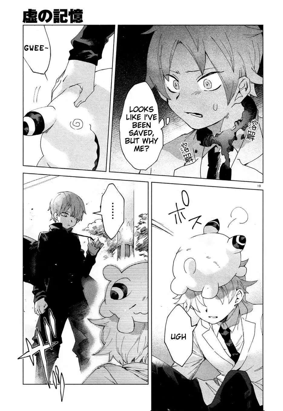 Kara no Kioku chapter 3 page 19