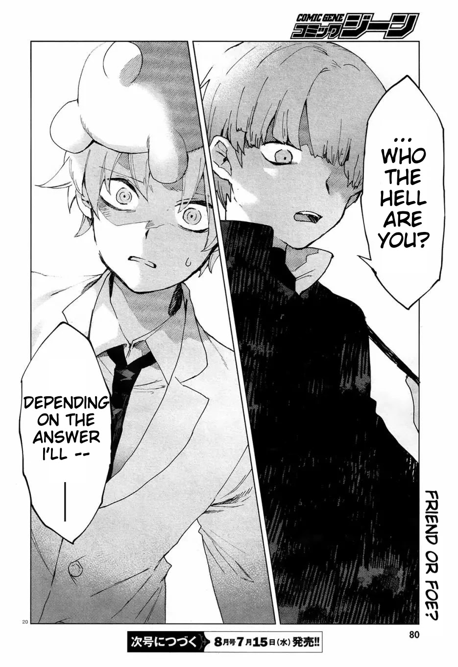 Kara no Kioku chapter 3 page 20