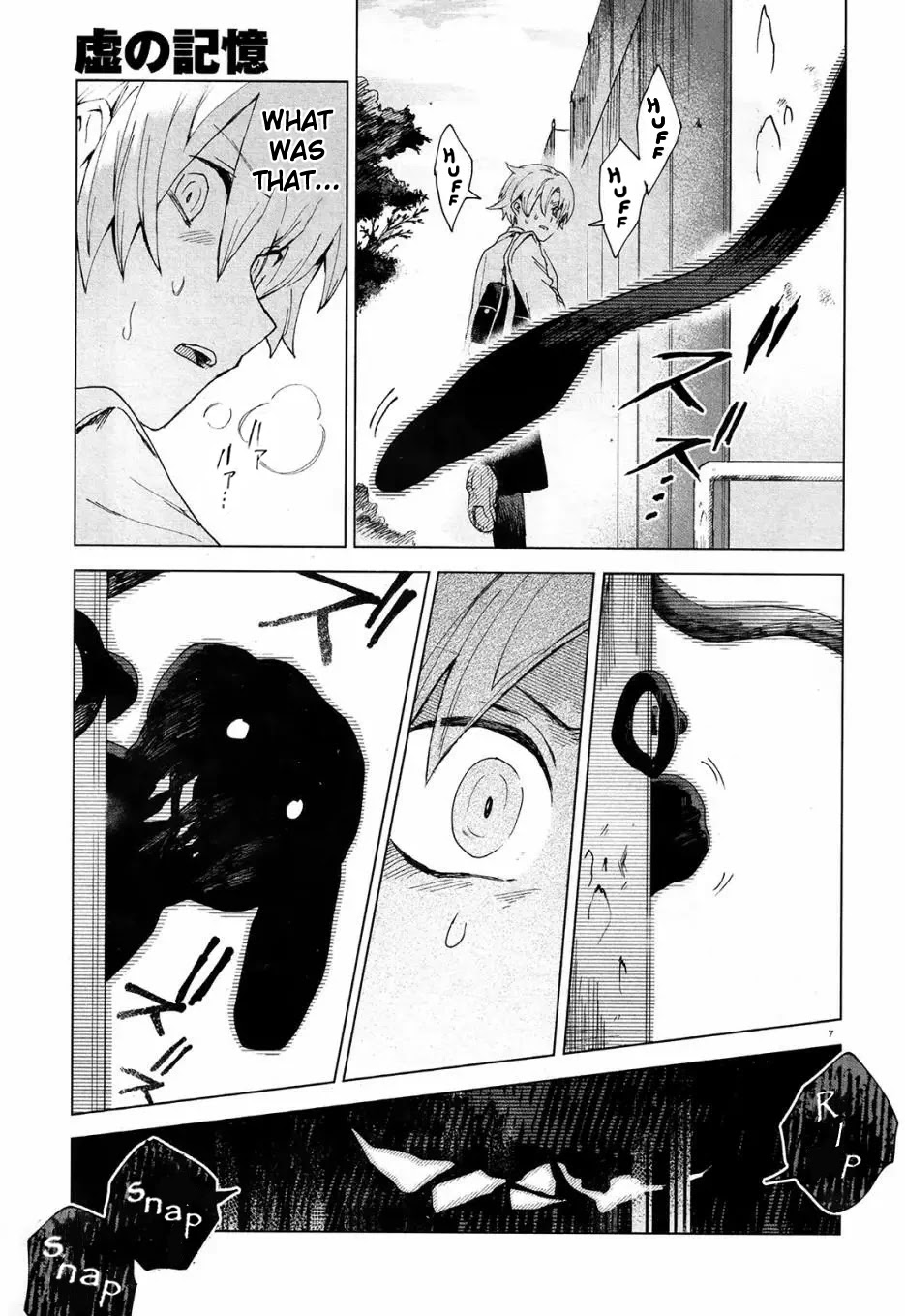 Kara no Kioku chapter 3 page 7