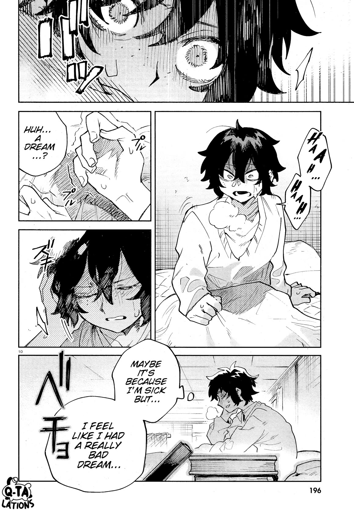 Kara no Kioku chapter 30 page 13