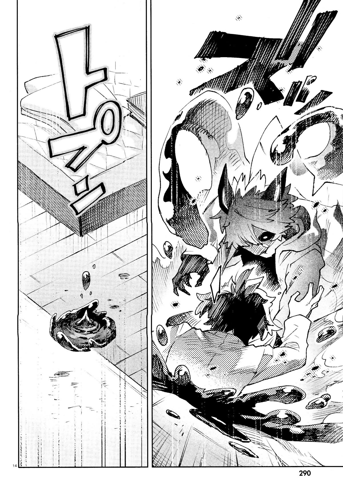 Kara no Kioku chapter 31 page 14