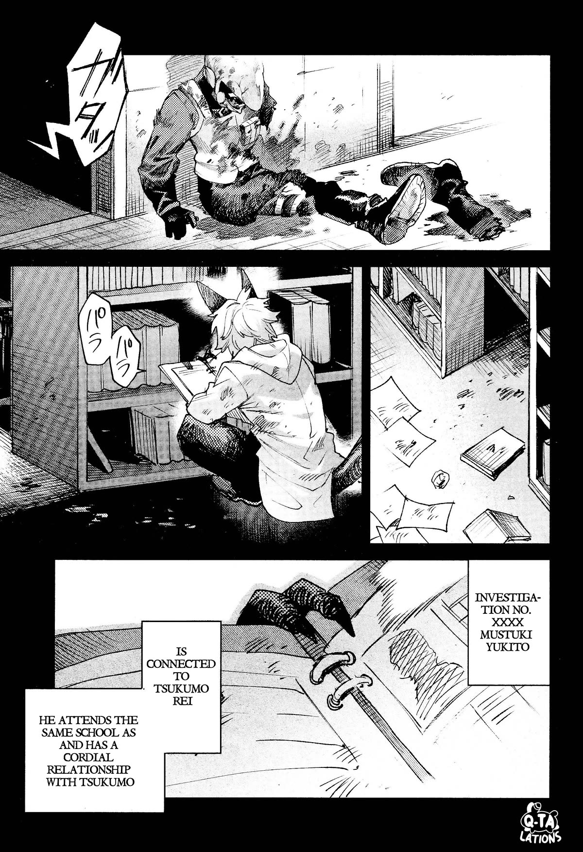 Kara no Kioku chapter 31 page 7