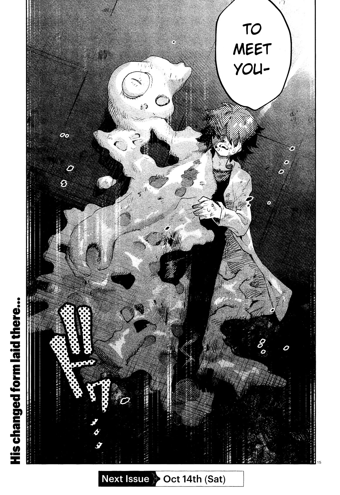 Kara no Kioku chapter 32 page 16