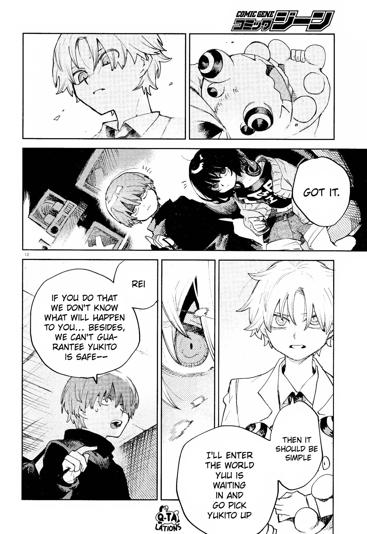 Kara no Kioku chapter 33 page 12