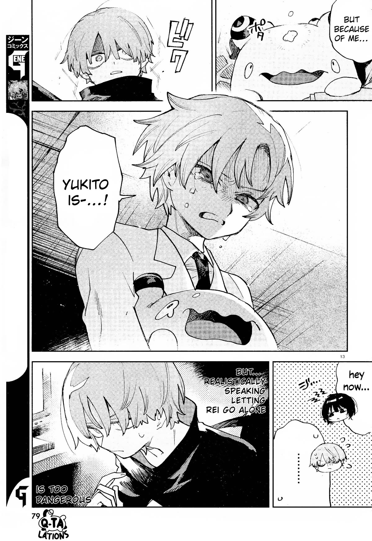 Kara no Kioku chapter 33 page 13