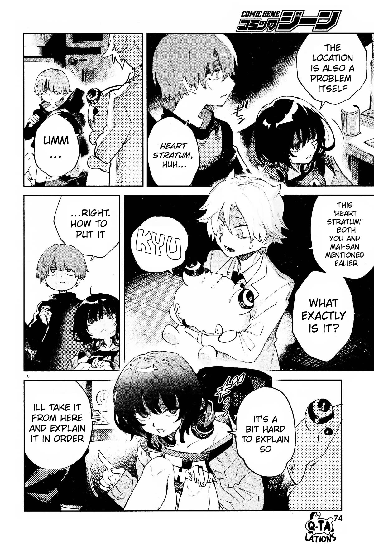 Kara no Kioku chapter 33 page 8